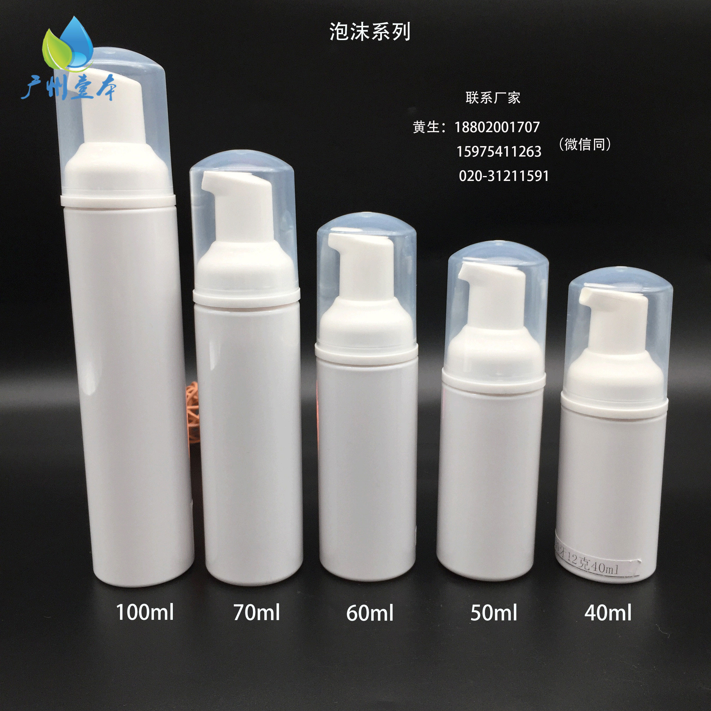 厂家直销白色圆肩瓶 250ml化妆品保湿水喷雾瓶 HDPE塑料瓶 可搭配旋盖、压泵盖、喷雾盖等 可定制