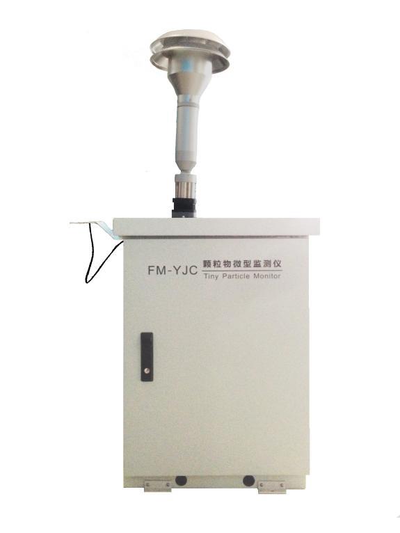 天津专业β射线颗粒物自动监测仪