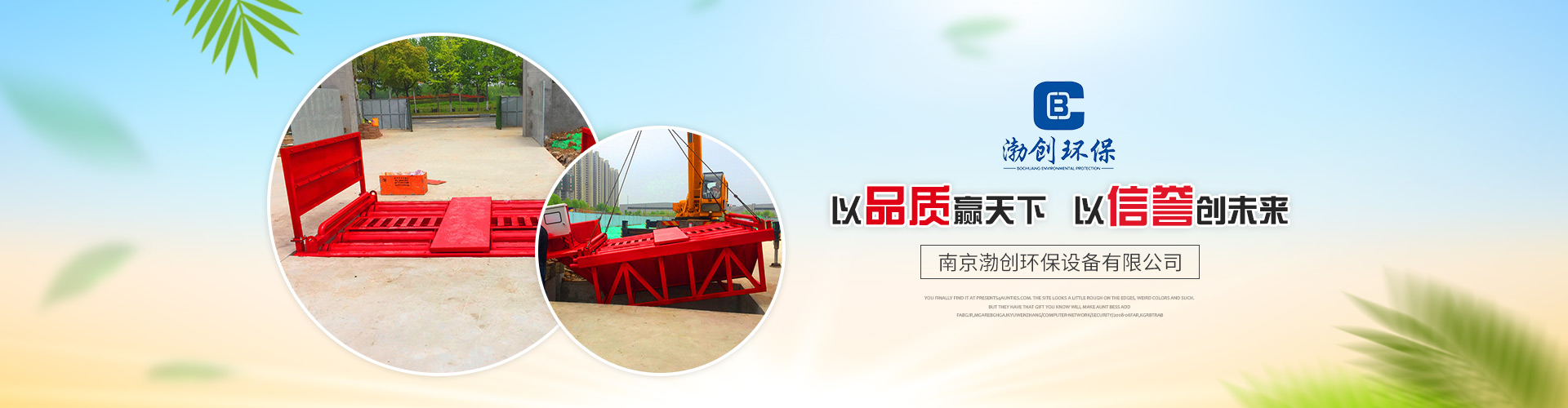 上海滚轴式排泥洗车机生产商 专注清洁设备