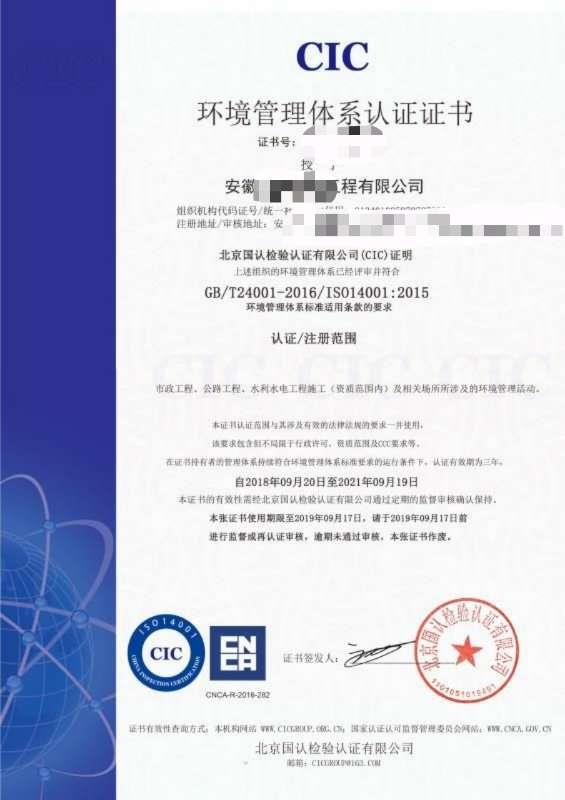 阜阳ISO9001体系认证办理报价