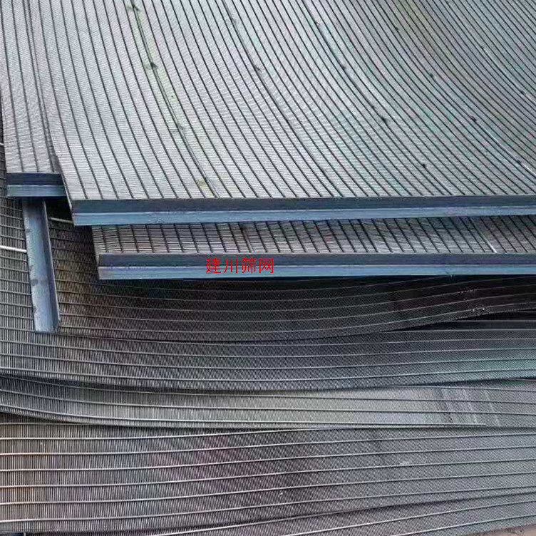 建川厂家直销各种型号0.5缝隙高效脱水耐腐蚀条缝筛板