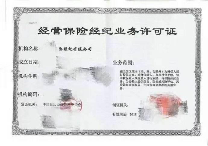 保险经纪5000万带网销价格