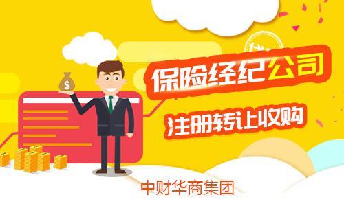 吉林出让保险公估操作流程