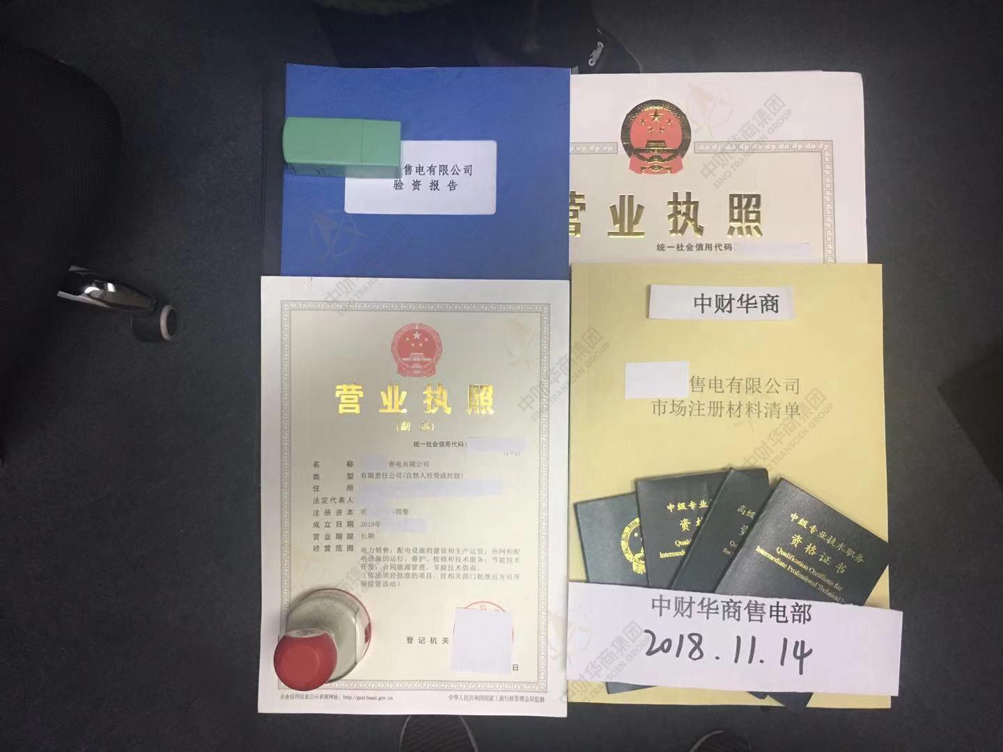 黑龙江诚心收购保险经纪公司的价格