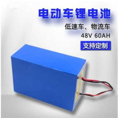 Pack批发厂家 定制48V锂电池 60AH动力型 电动车锂电池 电动物流车锂电池组