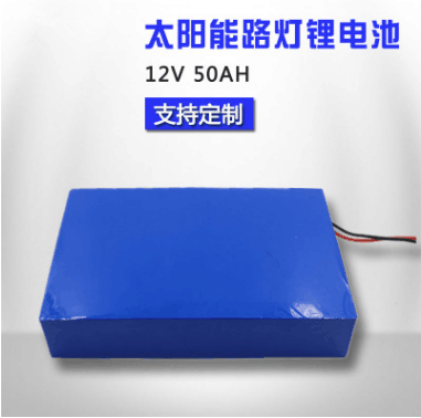 Pack批发厂家 太阳能路灯电池12V 50AH磷酸铁锂电池 太阳能光伏储能锂电池