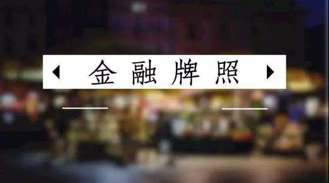 拉萨新注册典当行什么手续