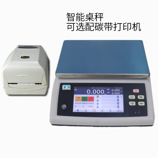 记录打印数据电子秤可打印产品规格品名及物料批次