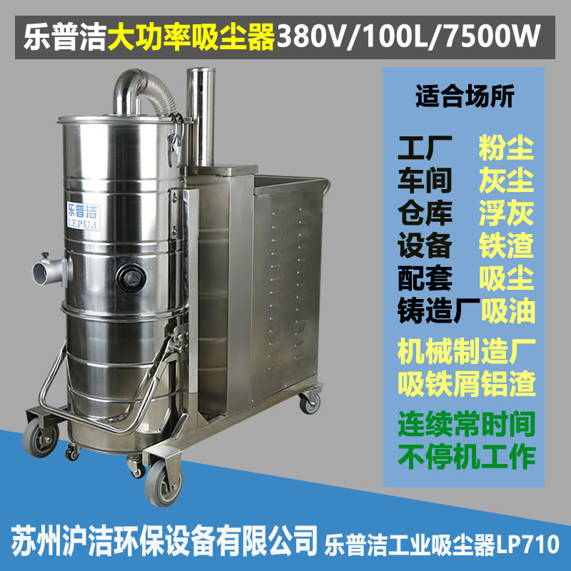 苏州大型工业吸尘器双重分离过滤碳末吸尘器