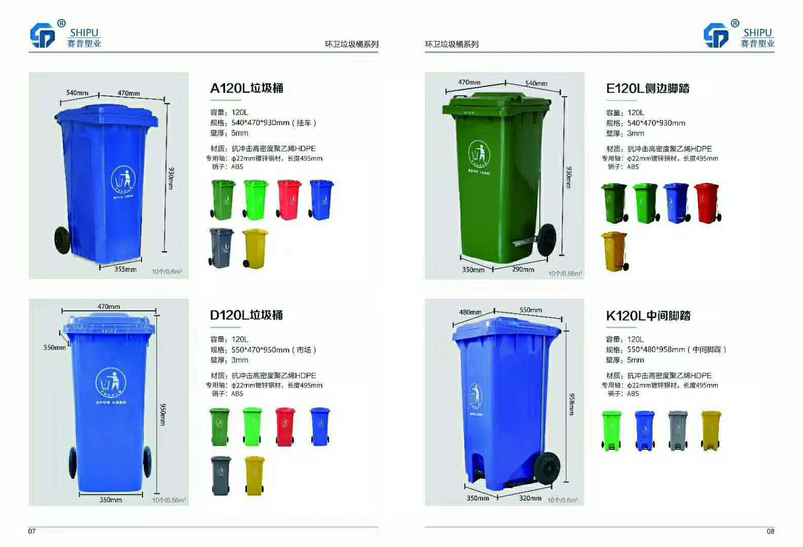 厂价直销凯里农村环保垃圾桶240L塑料垃圾桶