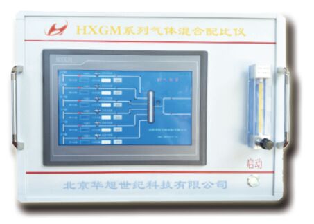 华旭世纪HXGM系列气体混合配比仪/混配仪