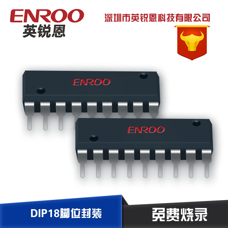 深圳英锐恩单片机EN8F677E无线烟雾感应器芯片方案