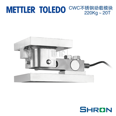 CWC動載不銹鋼稱重模塊