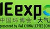 ICIF China 2019十八届中国化工展览会暨化学品包装设备展览会