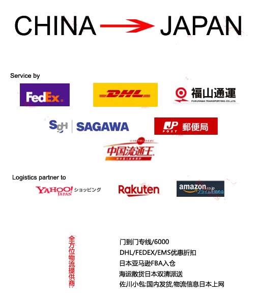日本专线跨境电商物流: 佐川小包裹正常出 小型美容仪器 血压计 按摩器 球衣 带电池产品