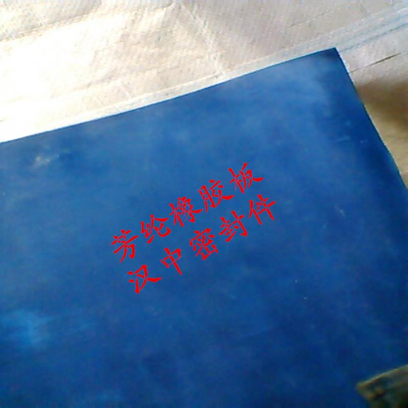 上海芳纶橡胶板加工