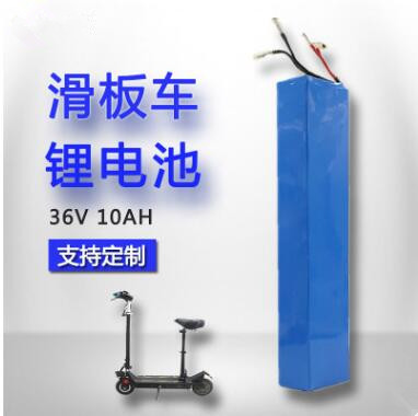 厂家定制 36V 10AH 成人电动滑板车锂电池 A品动力型锂电池 批发供应