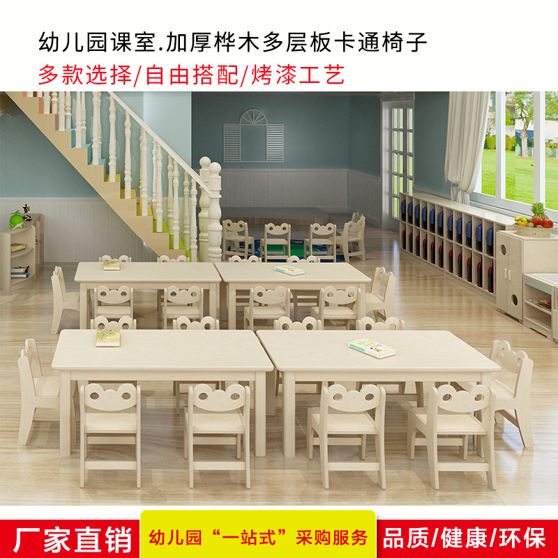 加厚幼儿园早教桦木桌椅儿童实木家具宝宝互动学习桌子厂家直销