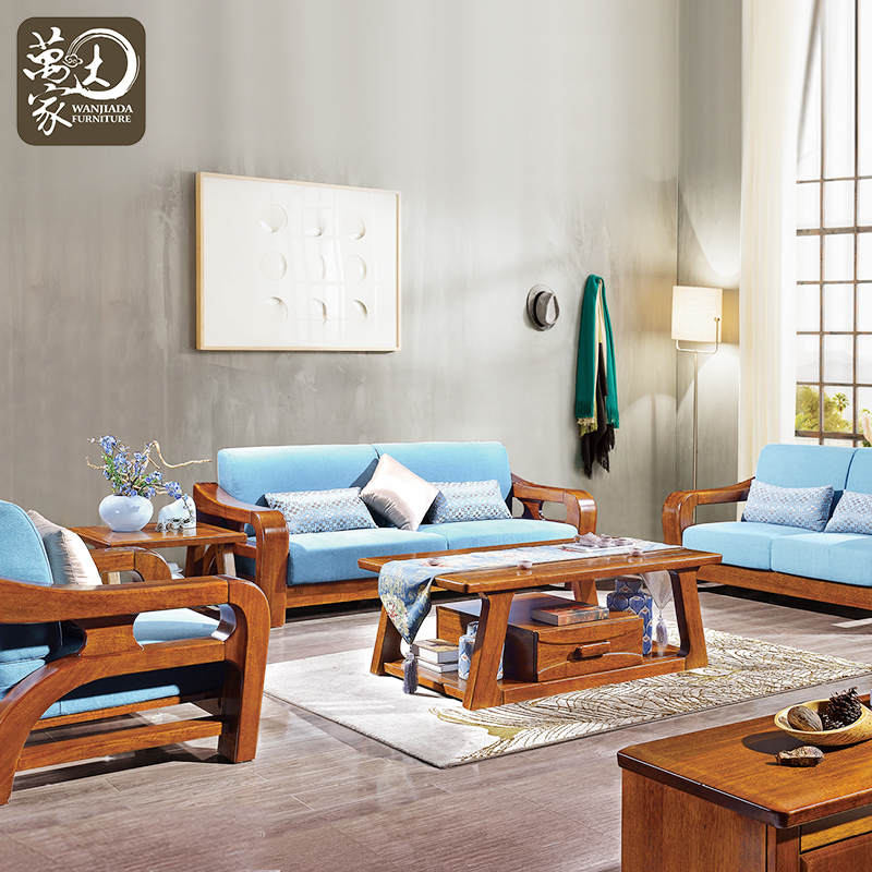 万家达 胡桃木全实木沙发茶几组合现代中式布艺大款客厅会客沙发