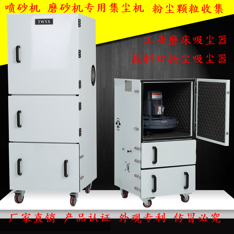江苏全风JC-750-2磨床吸尘器750W大风量强吸力工业集尘机