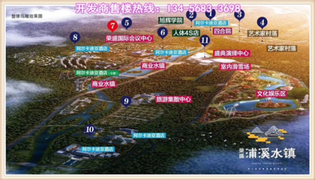 出售黄山度假洋房住宅 荣盛浦溪水镇 11个5A景区环绕，如临仙境！