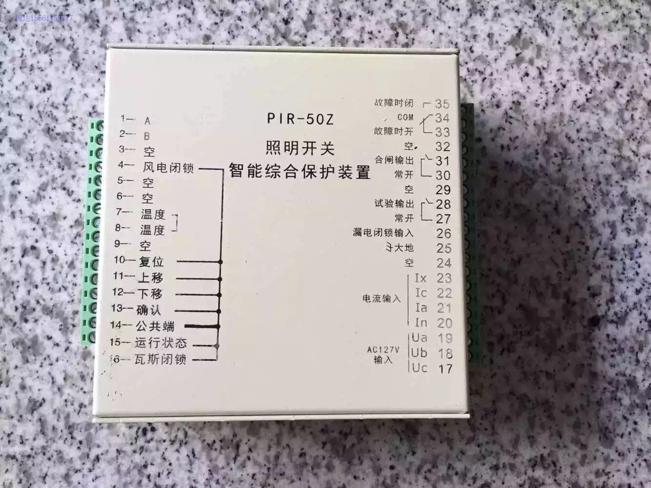 WZBF-6型微机监控保护装置