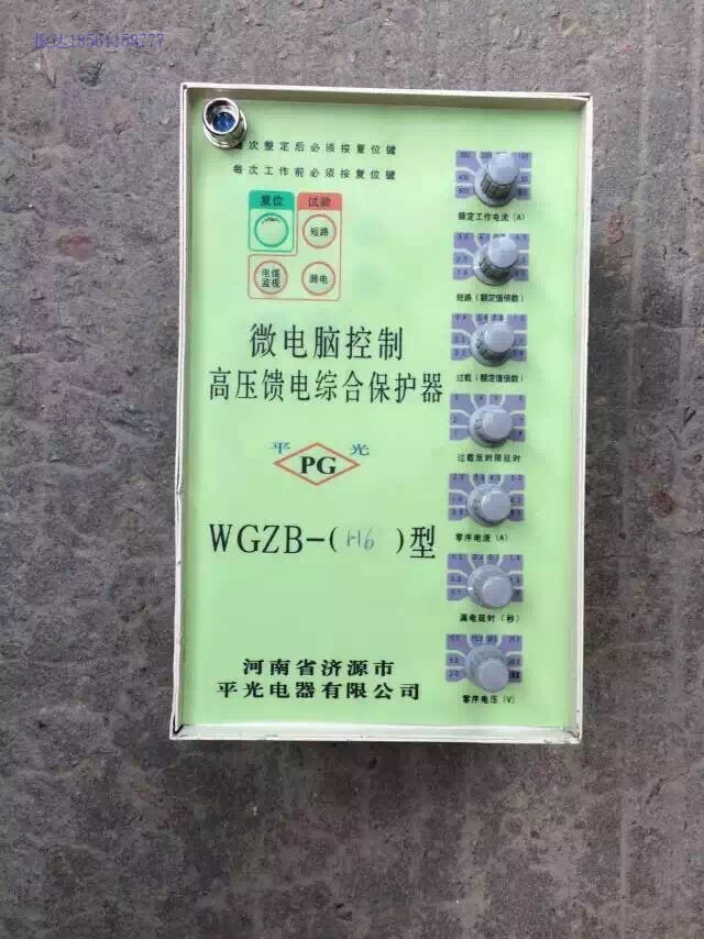 WTB-III-QBZ微机保护测控系统