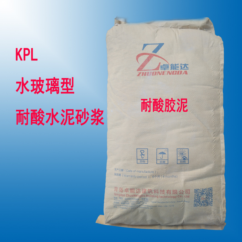 KPI耐酸水泥砂浆水玻璃型
