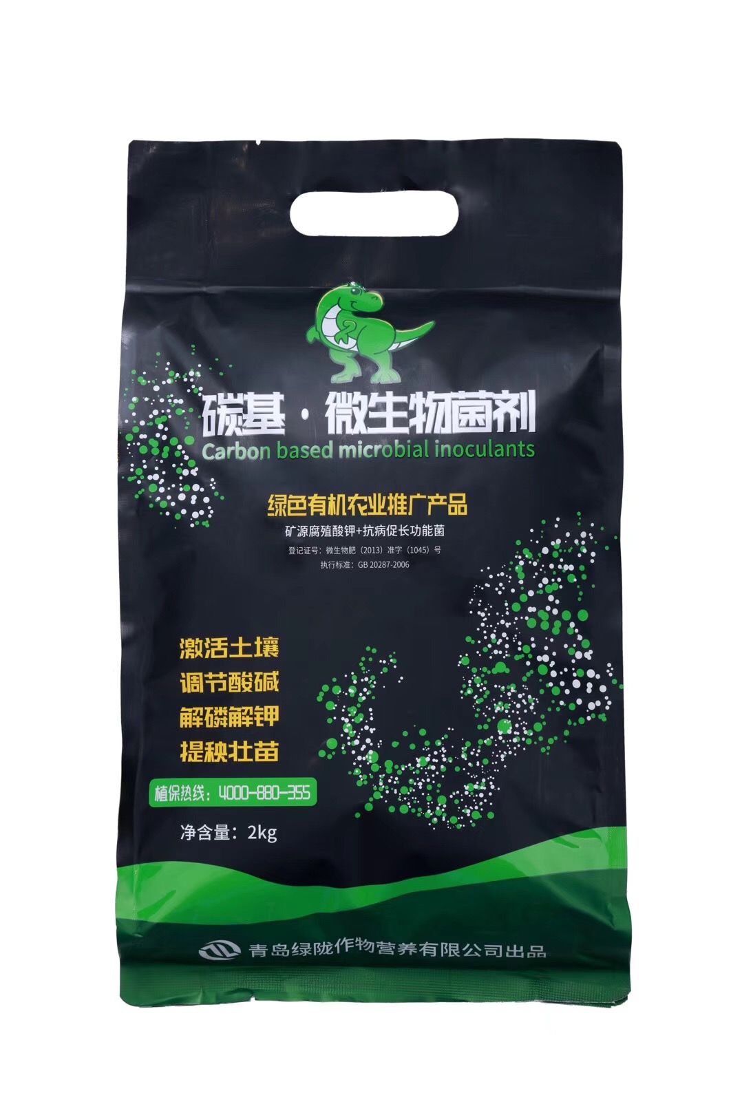 绿陇 碳基·微生物菌剂