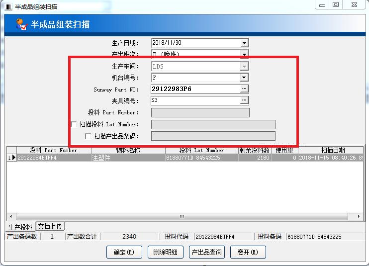 南京MES系统MES软件