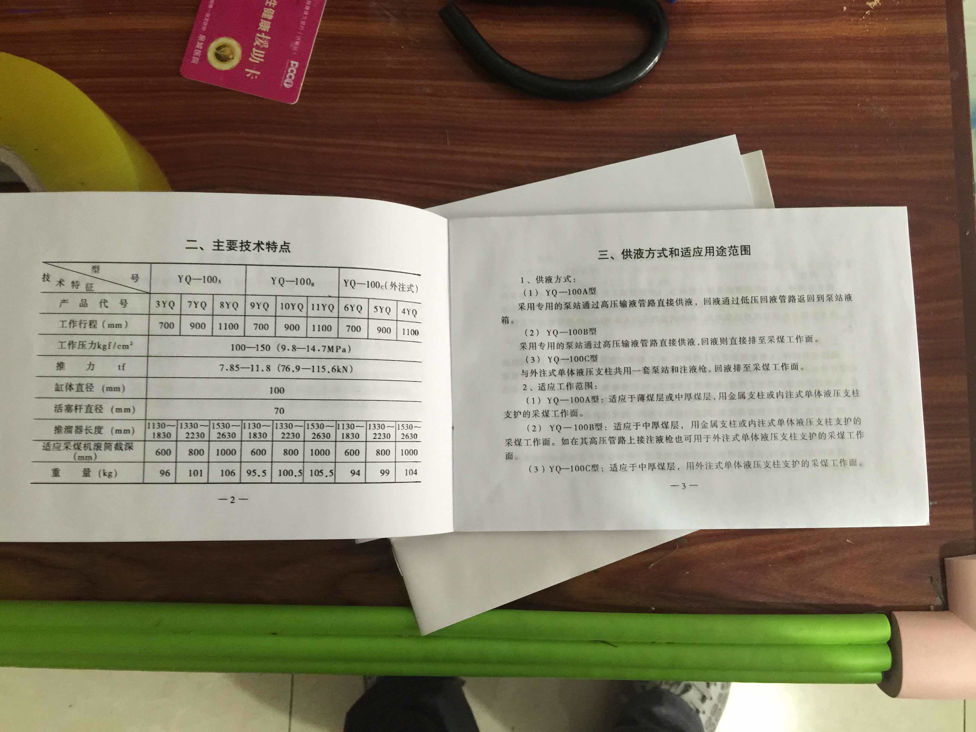 YQ100液压推溜器 yq100推流器 TY77（YQ100）移溜千斤顶