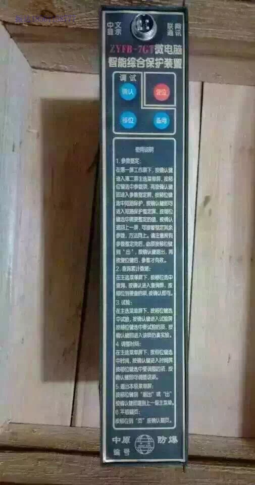 zlzb-6a/7微电脑智能综合保护装置