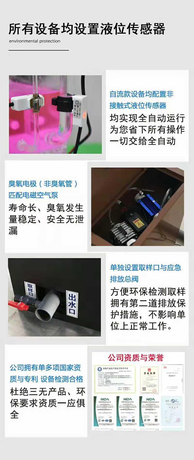 上海乡镇卫生院卫生院医疗污水处理设备工作流程