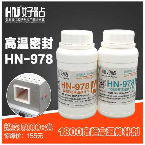 厂家直销好粘牌耐1800度高温修补剂HN978灰白色高温无机胶水