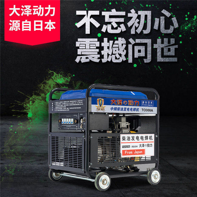 250A柴油发电电焊一体机价格