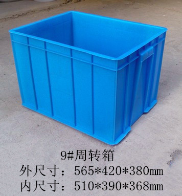 广西横县塑料箱厂 蓝色无孔收纳箱批发 货架摆放用整理箱