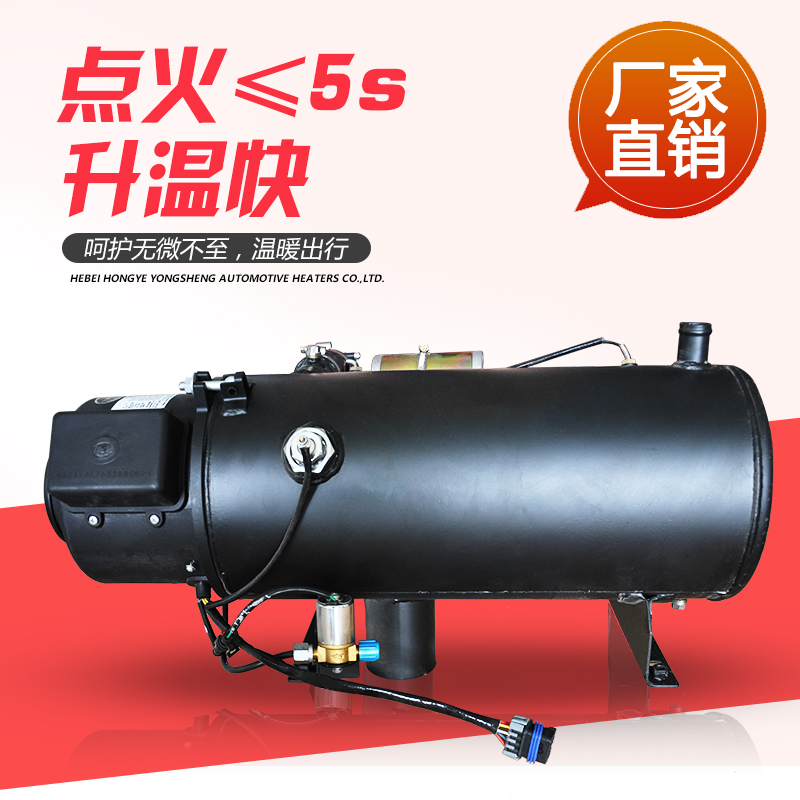 宏业大功率汽车加热器 YJ-Q30汽车小锅炉 燃油加热器