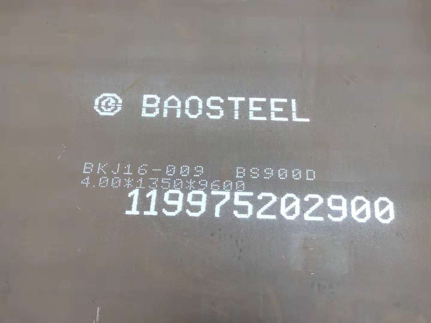 国产宝钢股份宝钢高强度焊接结构用调质钢板BWELDY960QL2/4技术条件