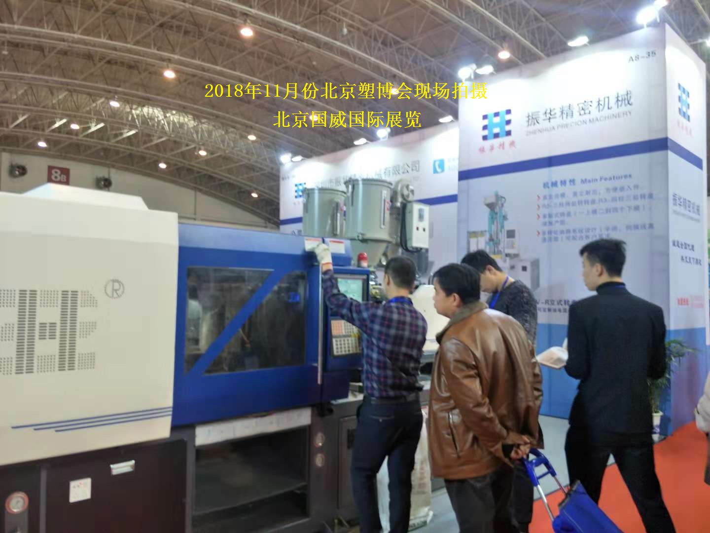 2019北京橡塑工业博览会