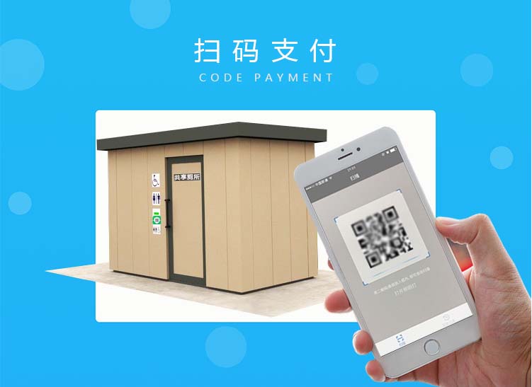 深圳迪尔西共享厕所解决方案嵌入式主控板APP开发