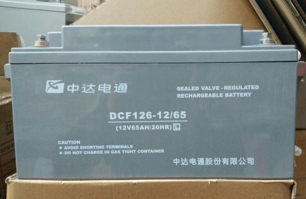 中达电通蓄电池DCF126-12/5参数价格