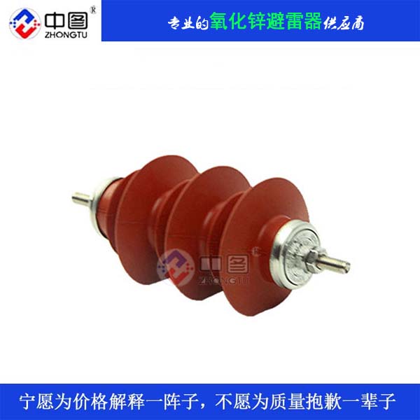 氧化锌HY5WR-12.7/45电容型避雷器