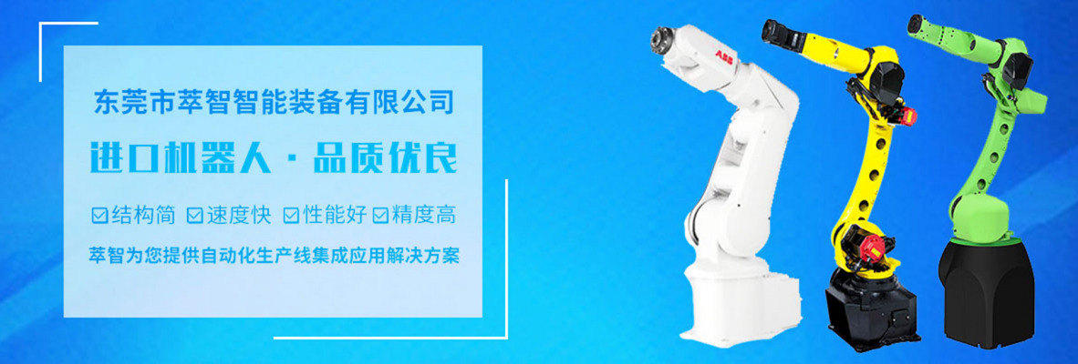 惠州机器人价格 装配 专业 机械手 小四轴 智能 萃智智能