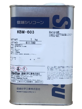 日本信越KBM-603助剂 氨基硅烷偶联剂 高性能偶联剂现货技术支持