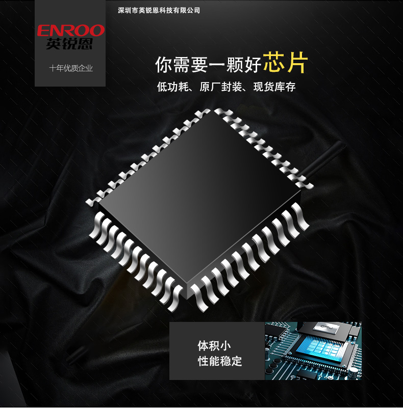 深圳免费烧录EN8F883S16-C单片机低价提供技术支持