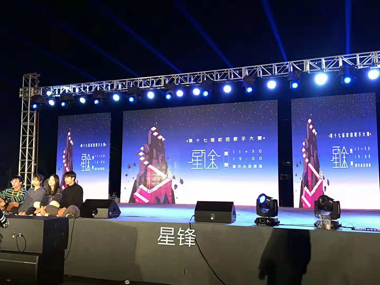 中国澳门会议高清LED显示屏报价