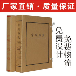 武汉档案盒印刷 华新印刷厂
