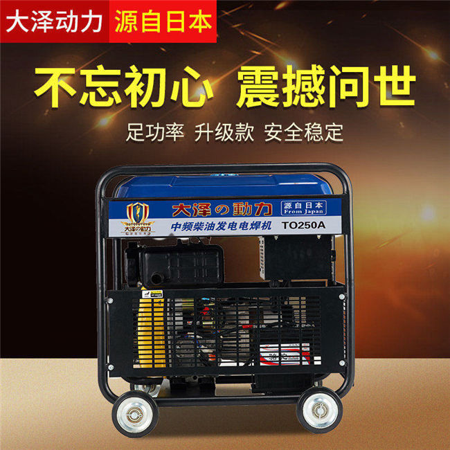 300A柴油发电电焊机想买一台价格