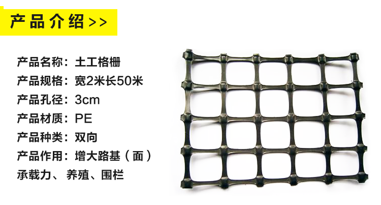 鄂州路基土工格柵廠家聯(lián)系方式