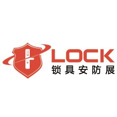 2019上海国际锁具安防产品展览会